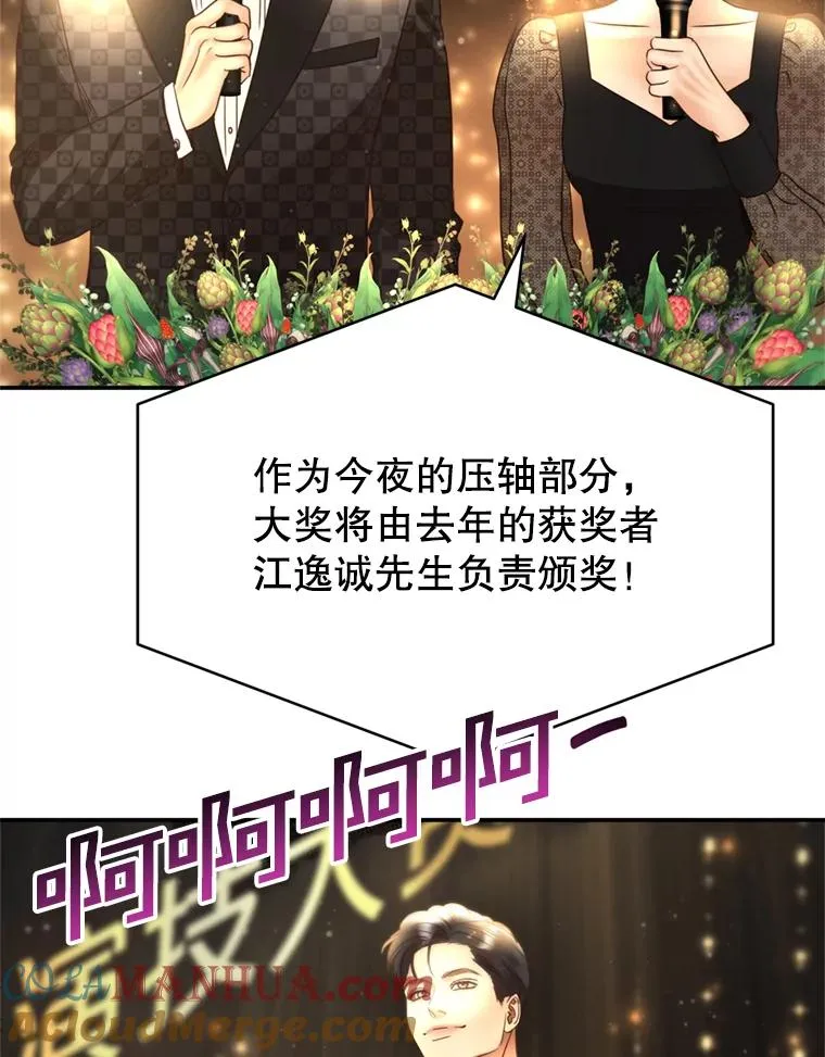72.永远闪耀的星星 第73页