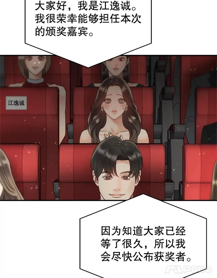 72.永远闪耀的星星 第75页