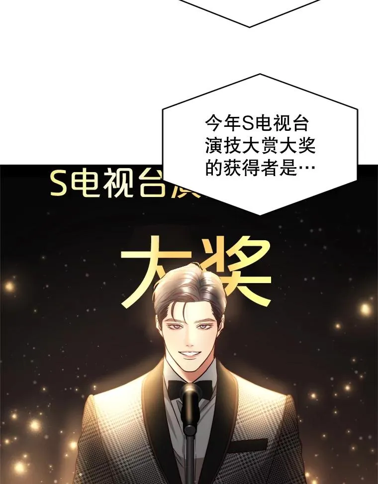 72.永远闪耀的星星 第76页
