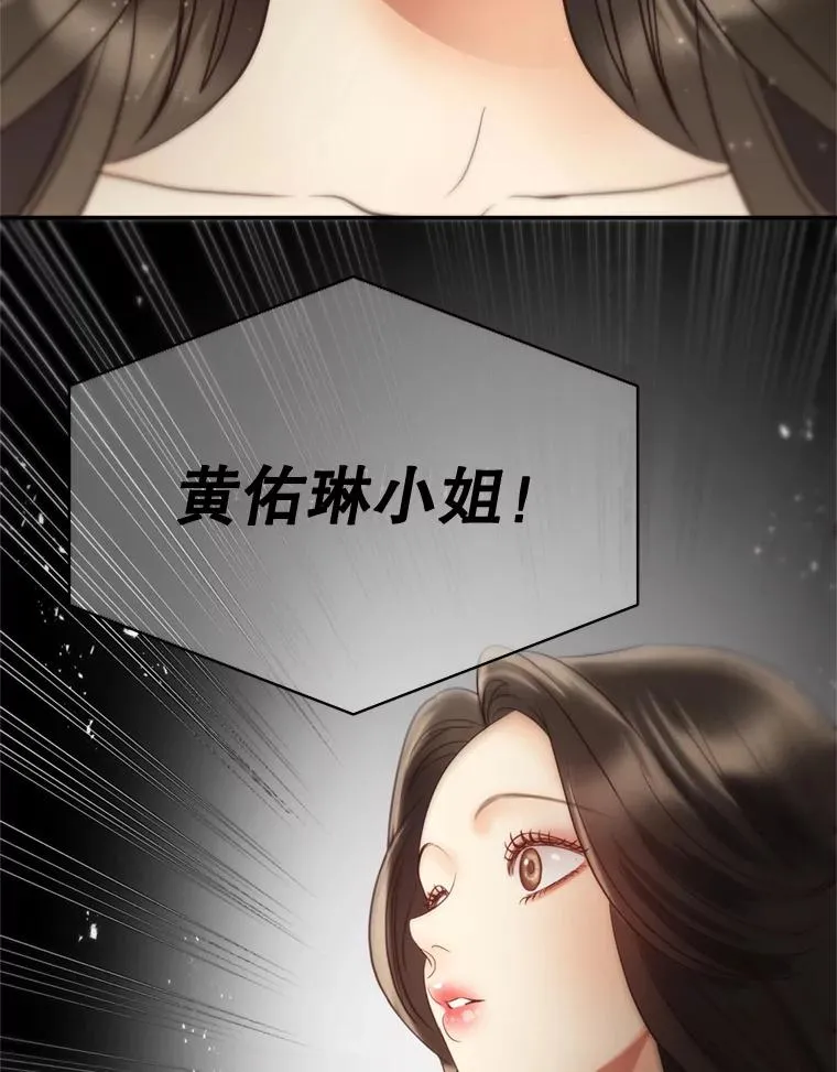 72.永远闪耀的星星 第79页
