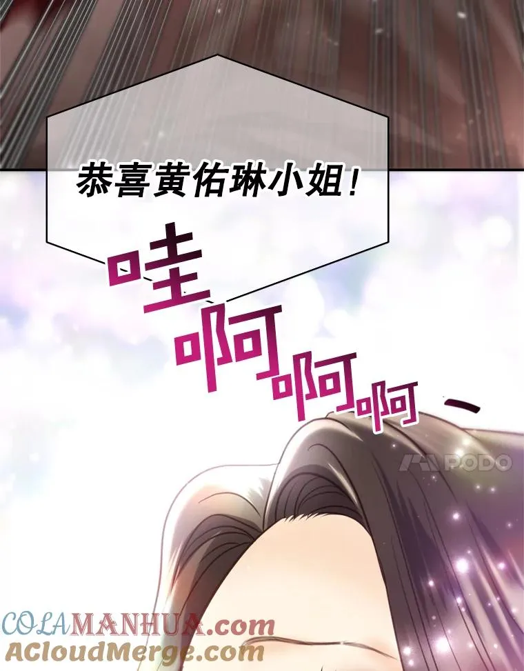 72.永远闪耀的星星 第81页