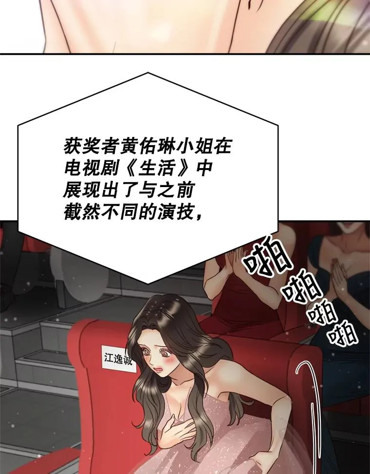 72.永远闪耀的星星 第83页