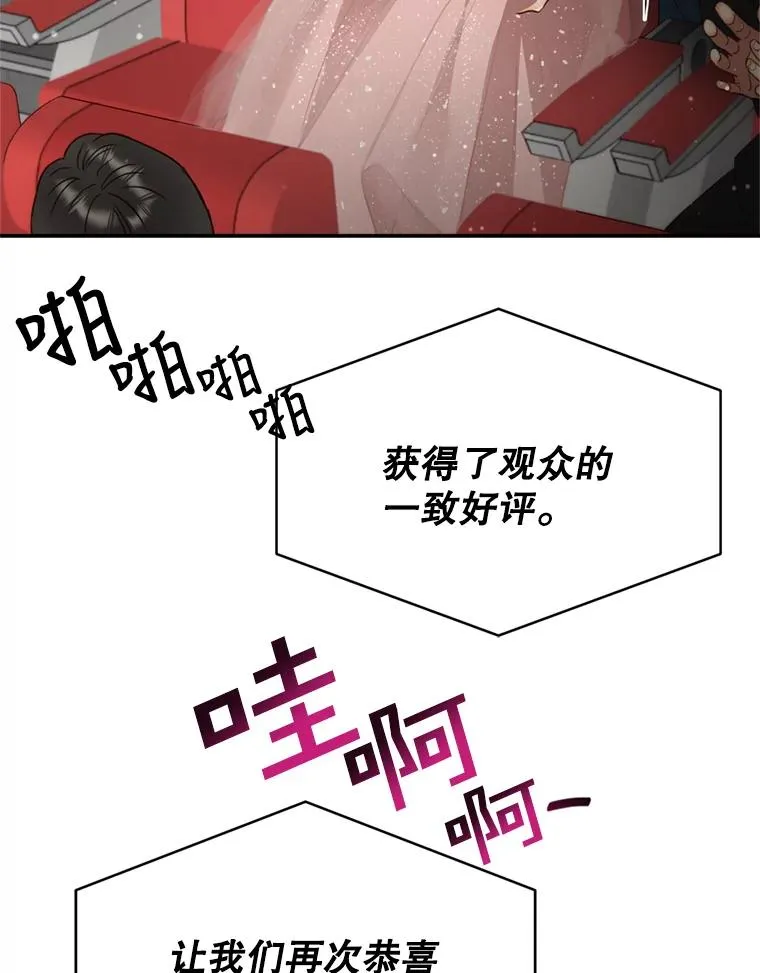 72.永远闪耀的星星 第84页