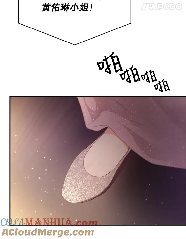 72.永远闪耀的星星 第85页