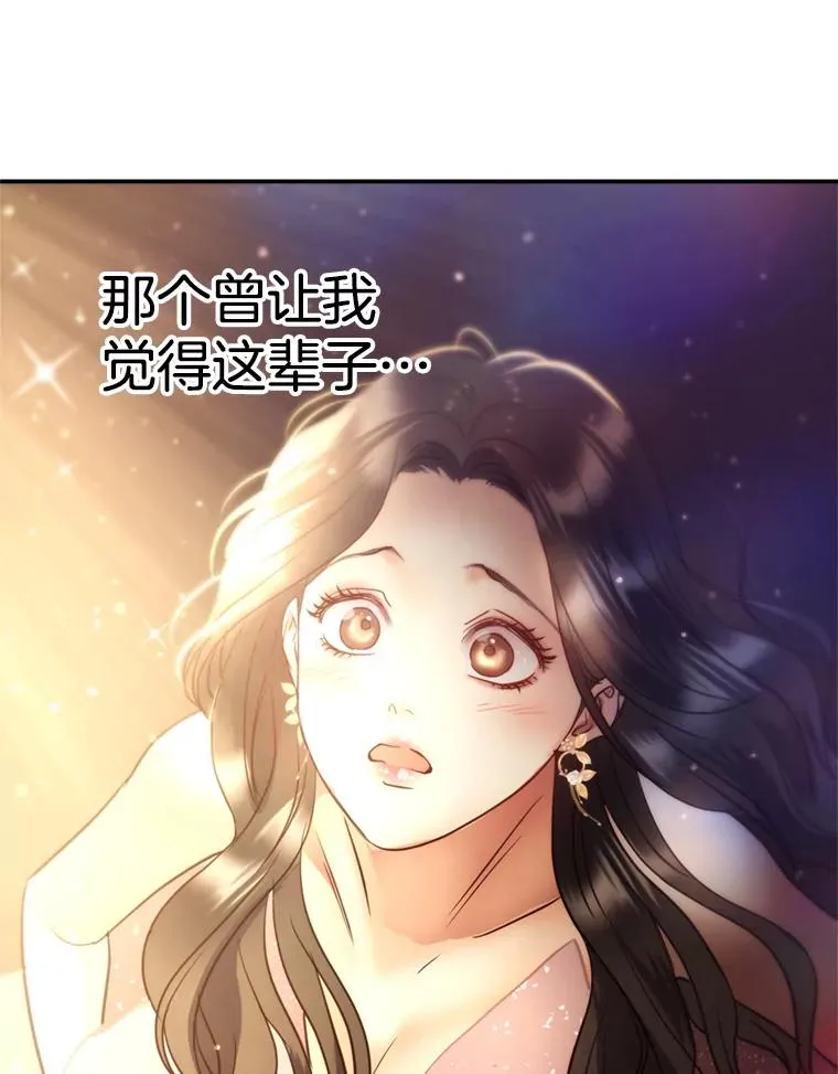 72.永远闪耀的星星 第86页