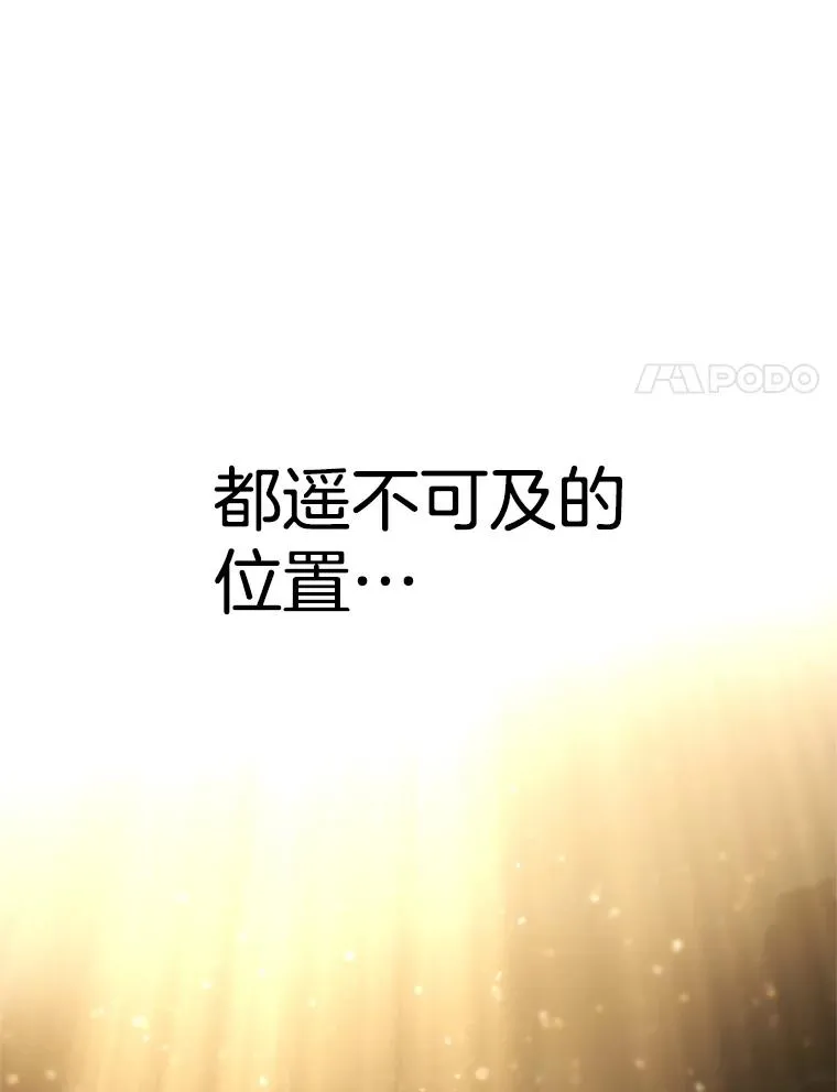 72.永远闪耀的星星 第88页
