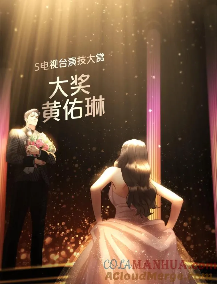 72.永远闪耀的星星 第89页
