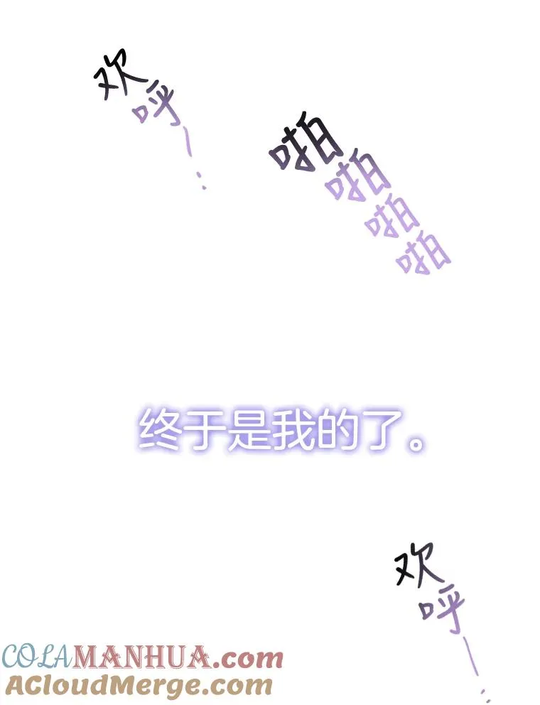 72.永远闪耀的星星 第93页