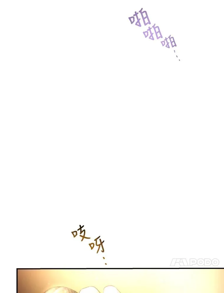 72.永远闪耀的星星 第94页