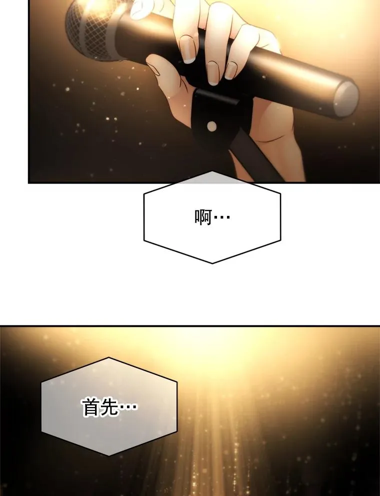 72.永远闪耀的星星 第95页