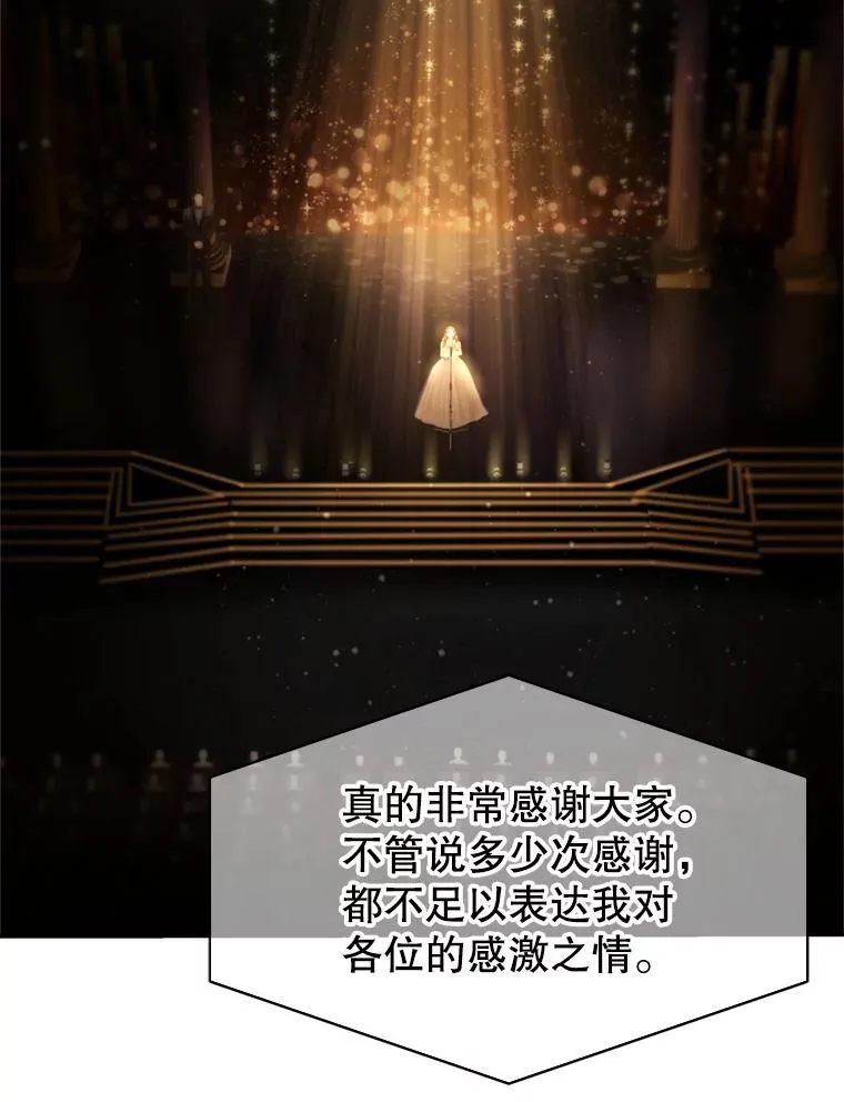 72.永远闪耀的星星 第96页