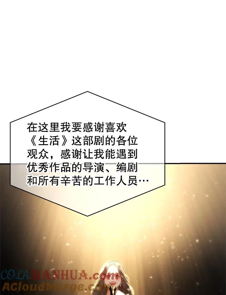 72.永远闪耀的星星 第97页
