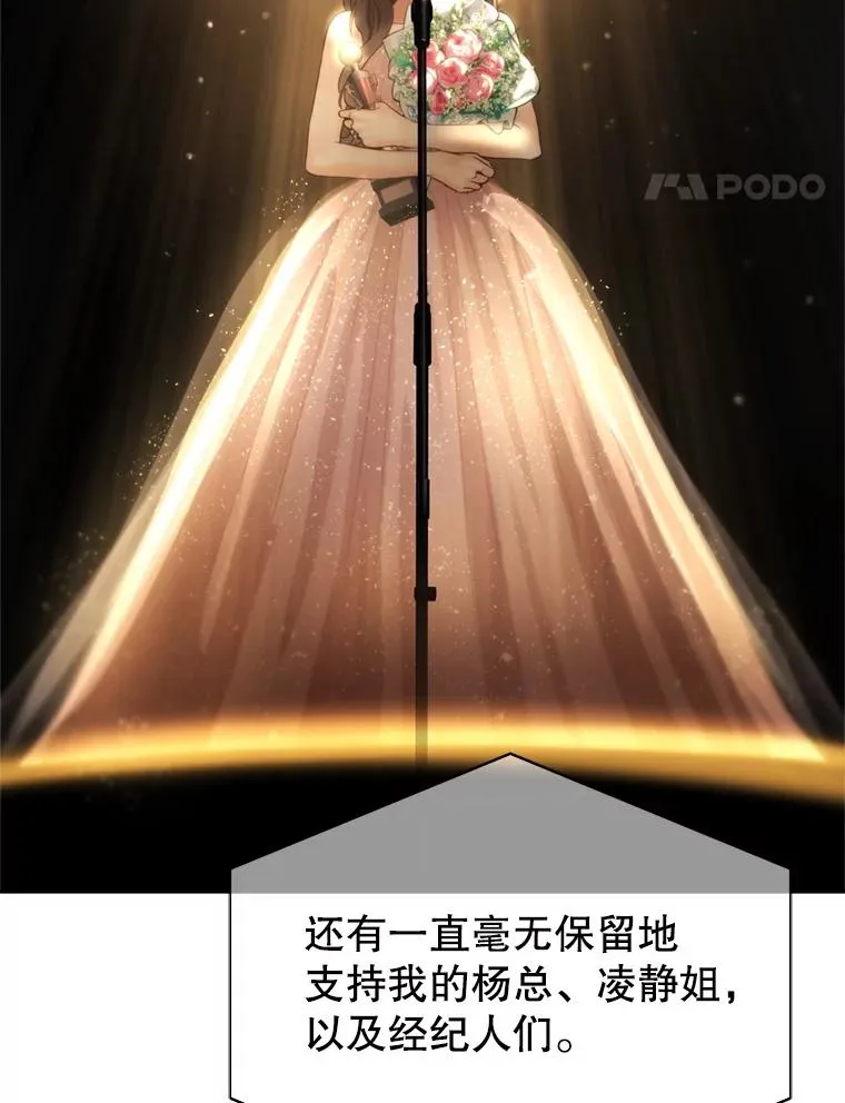 72.永远闪耀的星星 第98页