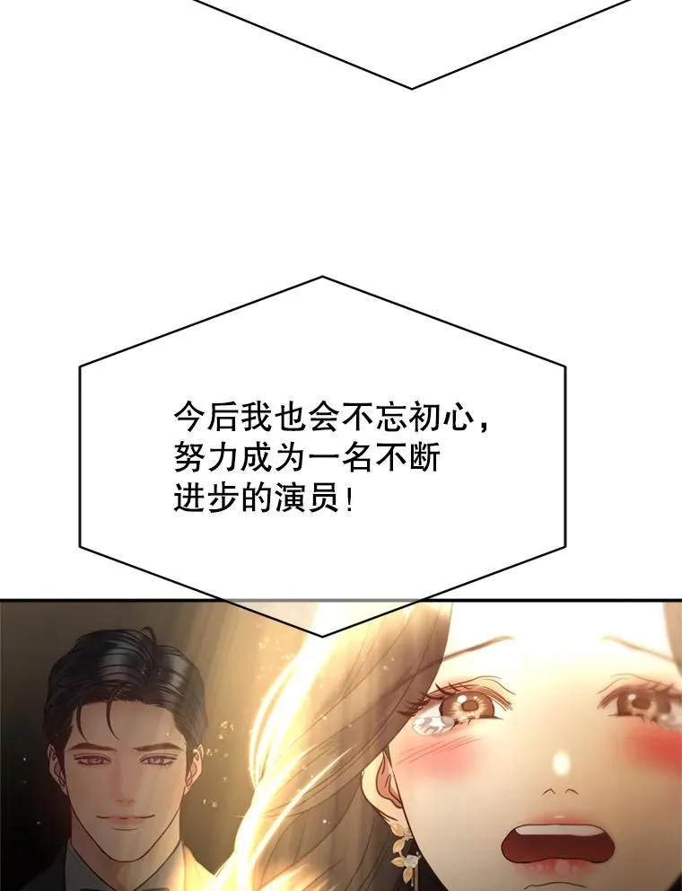 72.永远闪耀的星星 第99页