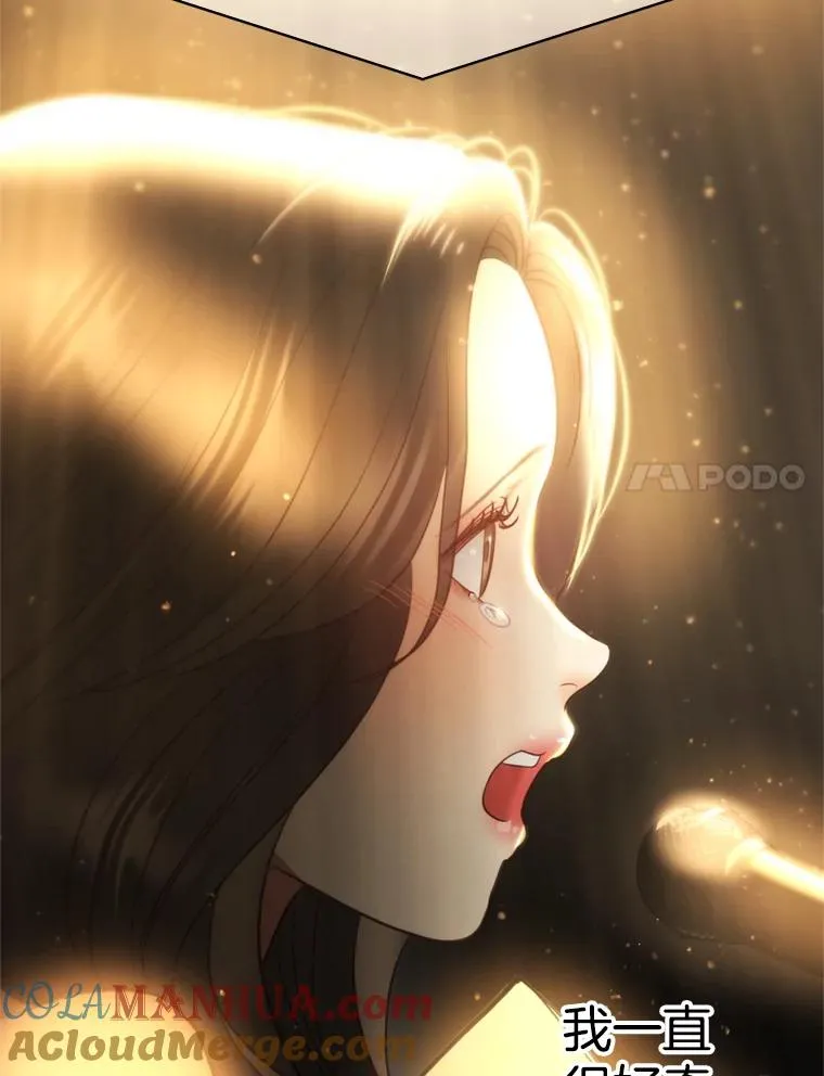 72.永远闪耀的星星 第101页