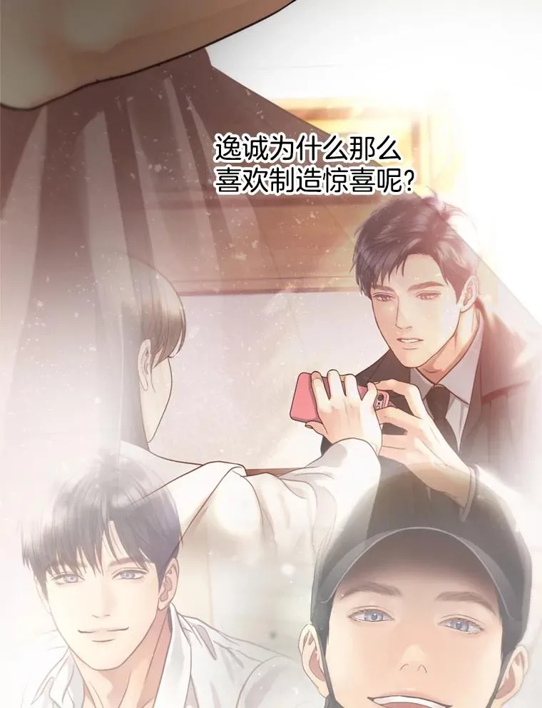 72.永远闪耀的星星 第103页