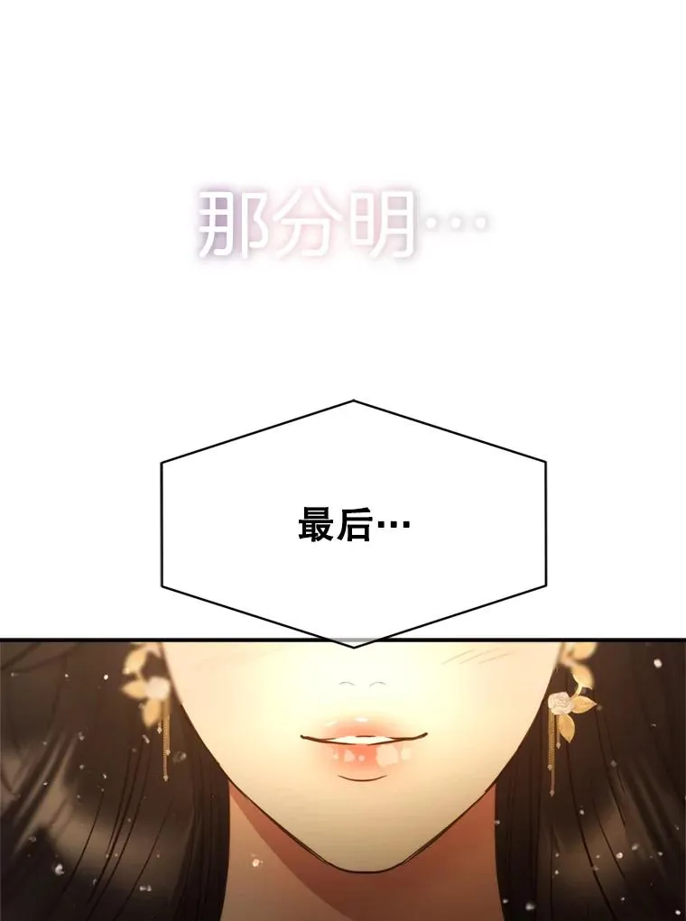 72.永远闪耀的星星 第106页