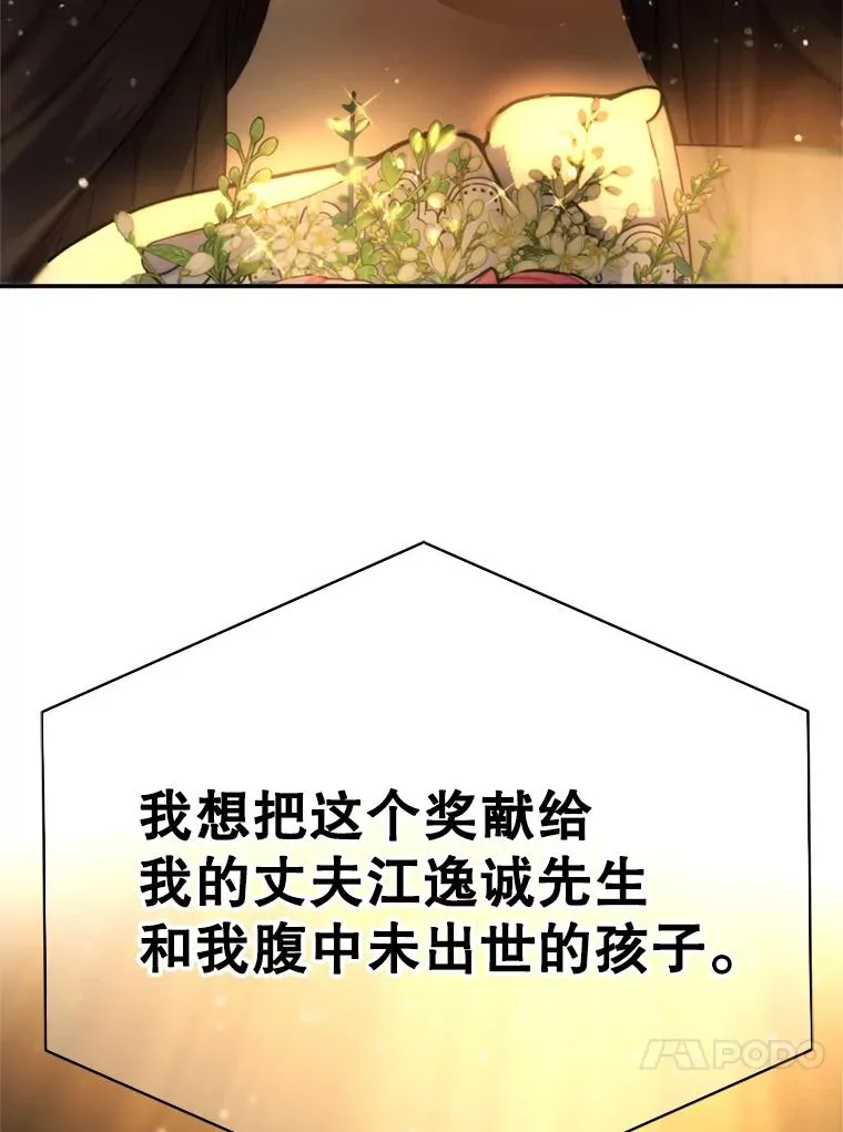 72.永远闪耀的星星 第107页