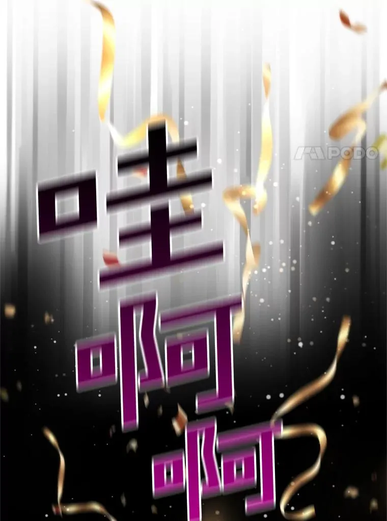 72.永远闪耀的星星 第114页