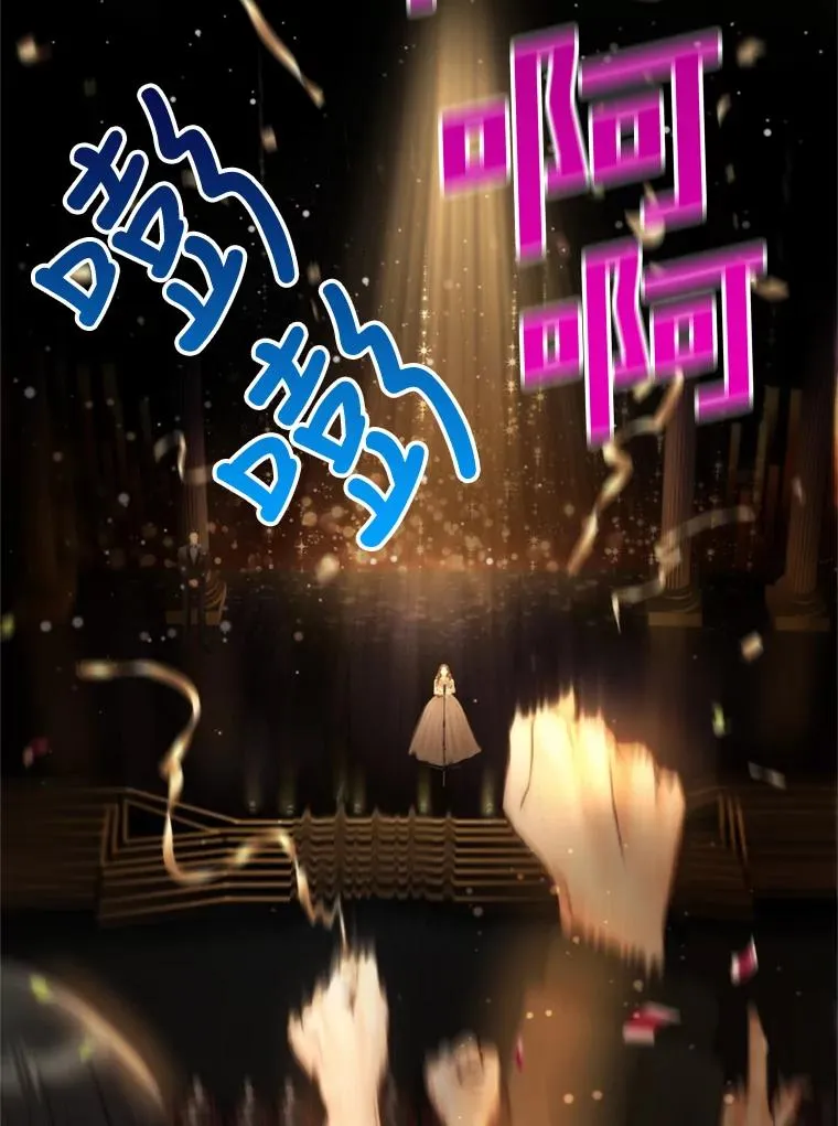 72.永远闪耀的星星 第115页