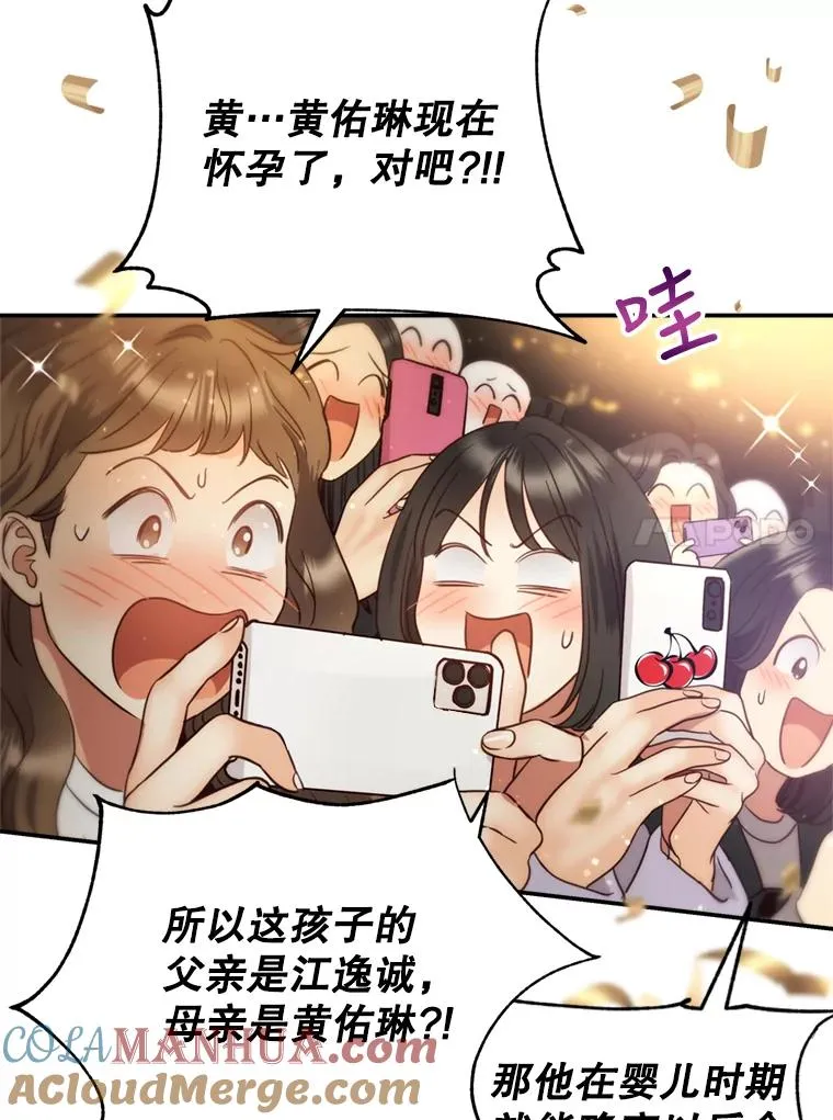 72.永远闪耀的星星 第117页