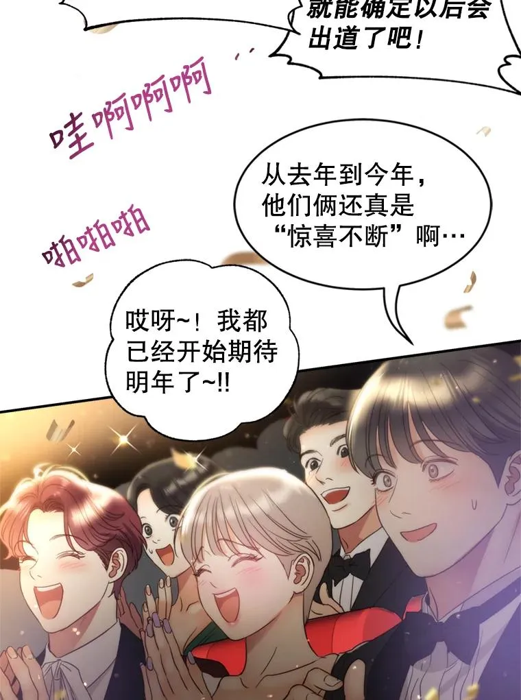 72.永远闪耀的星星 第118页