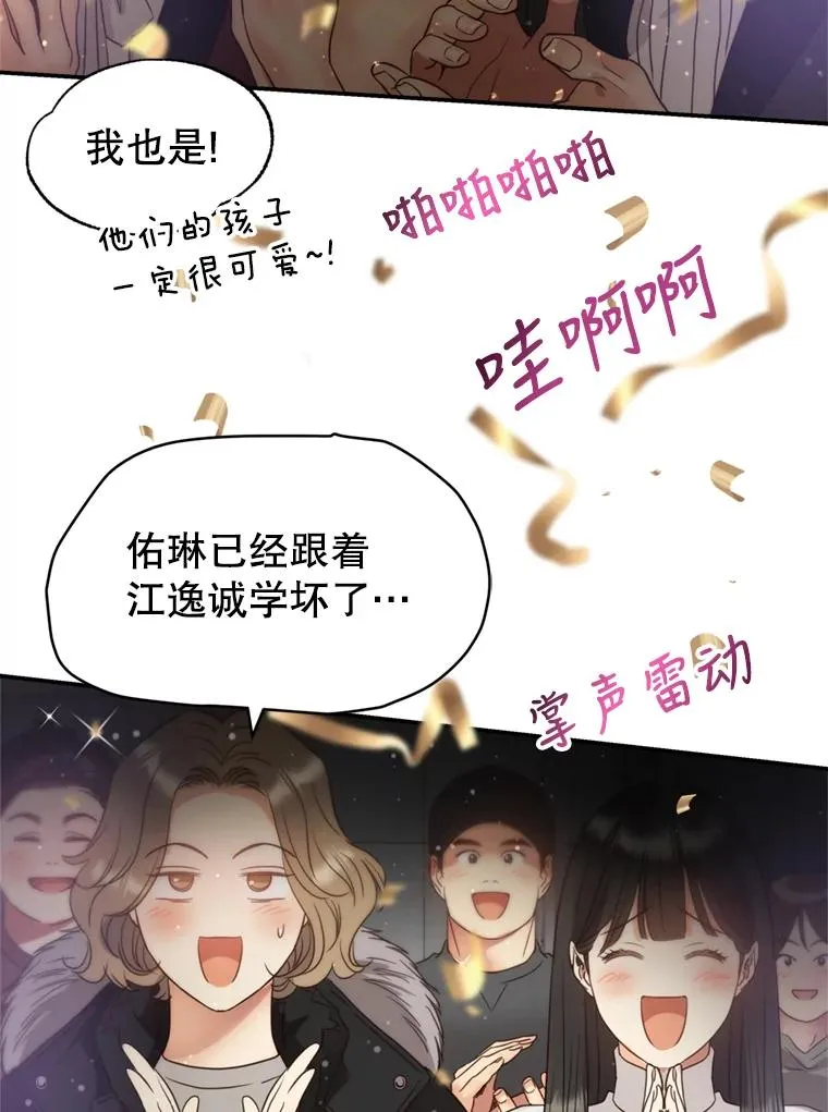 72.永远闪耀的星星 第119页
