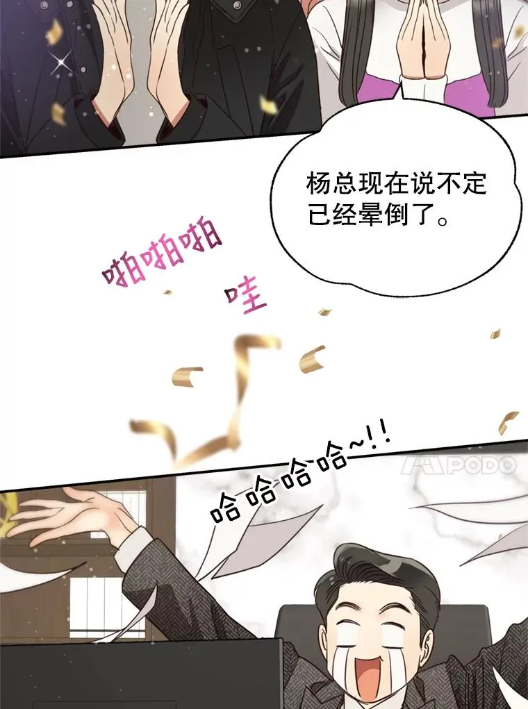 72.永远闪耀的星星 第120页