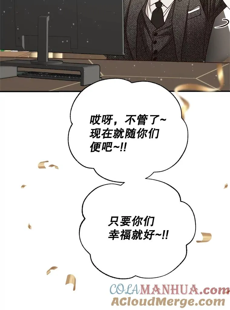 72.永远闪耀的星星 第121页