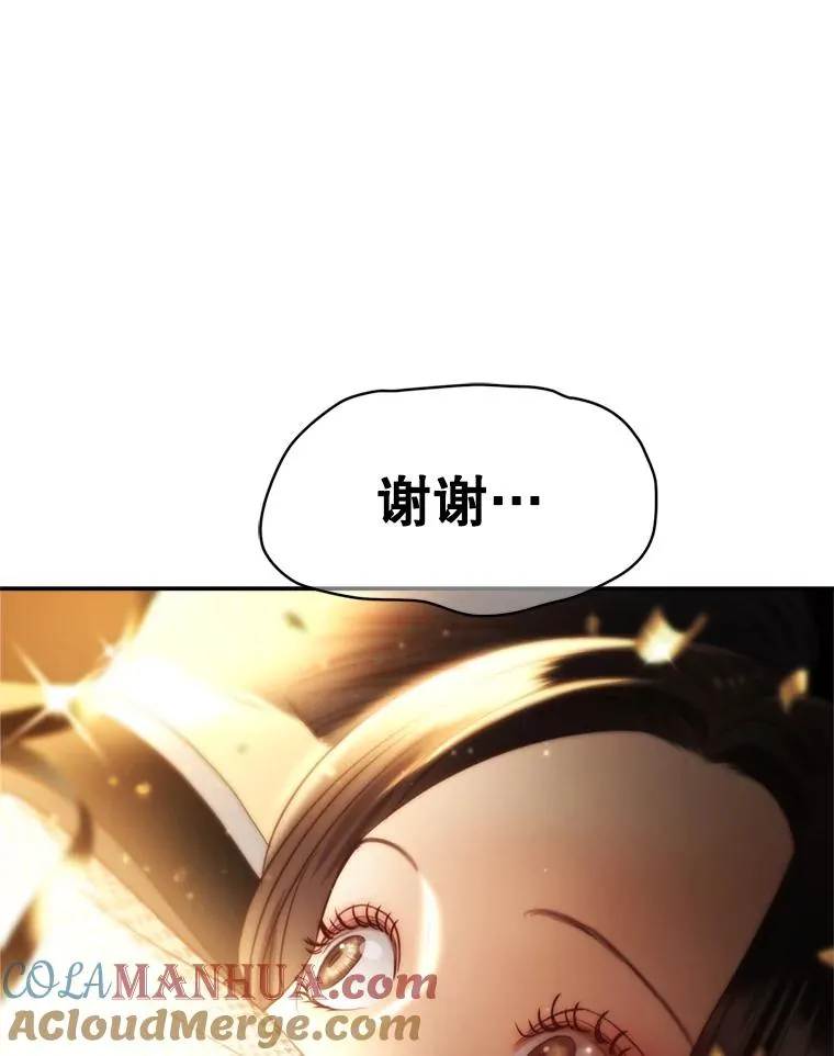 72.永远闪耀的星星 第133页