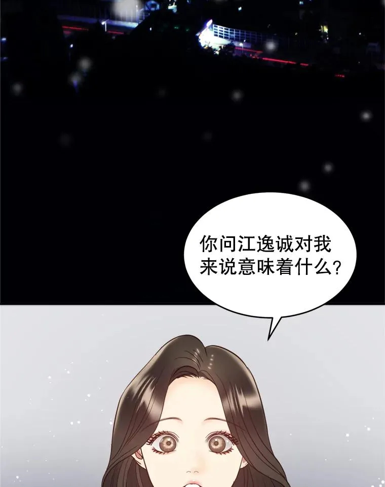 72.永远闪耀的星星 第143页