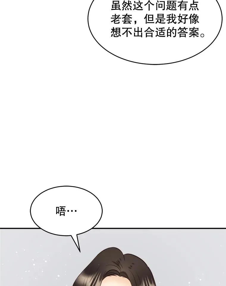 72.永远闪耀的星星 第146页