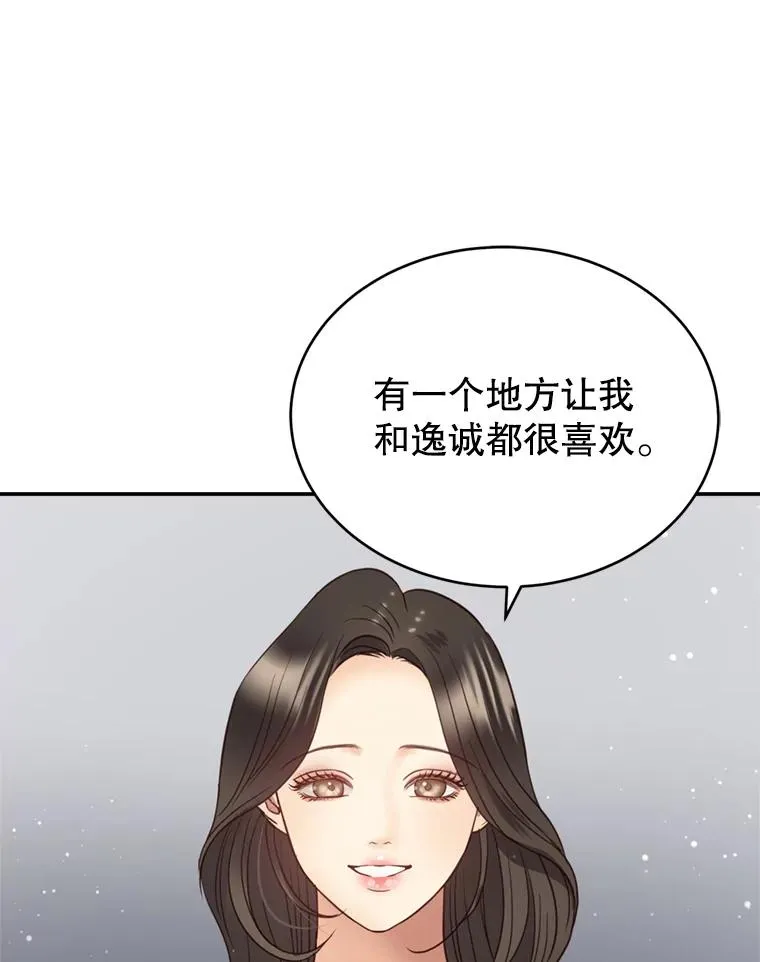 72.永远闪耀的星星 第148页