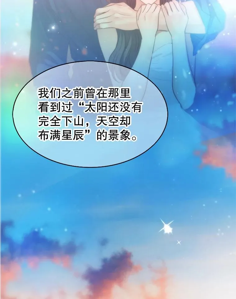 72.永远闪耀的星星 第150页