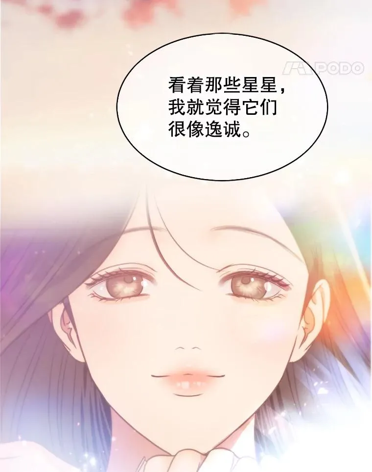 72.永远闪耀的星星 第151页