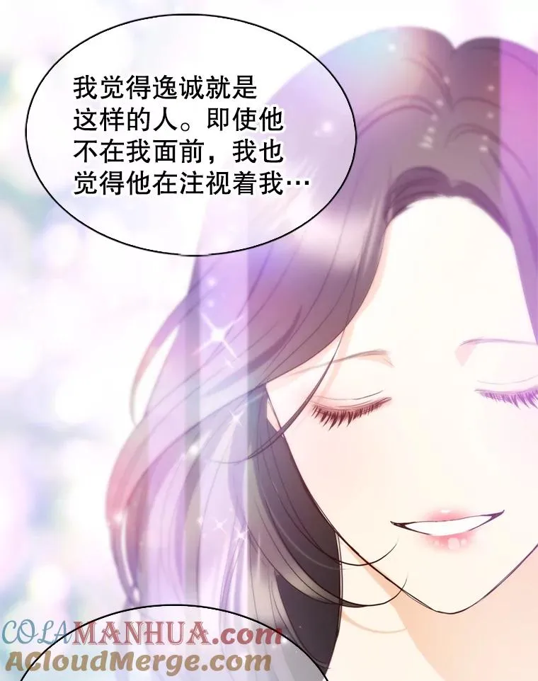 72.永远闪耀的星星 第153页