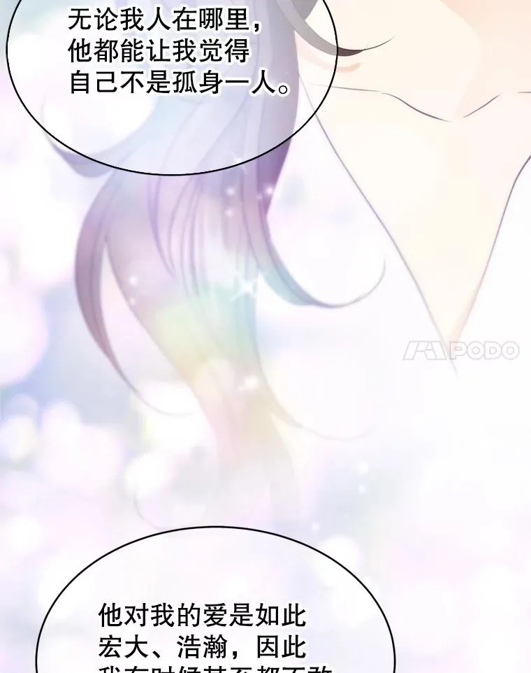 72.永远闪耀的星星 第154页