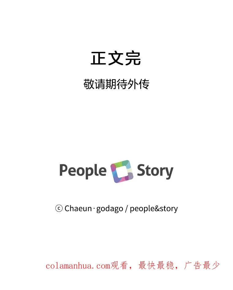 72.永远闪耀的星星 第163页