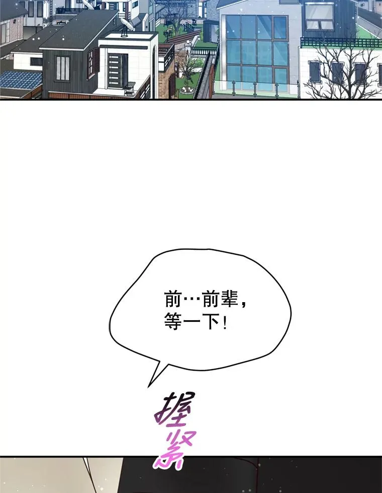 外传1.逸诚的父母 第2页