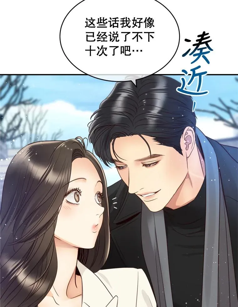 外传1.逸诚的父母 第6页