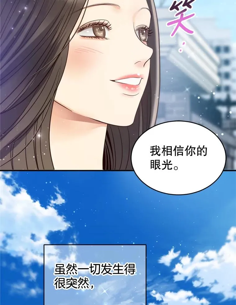 外传1.逸诚的父母 第8页