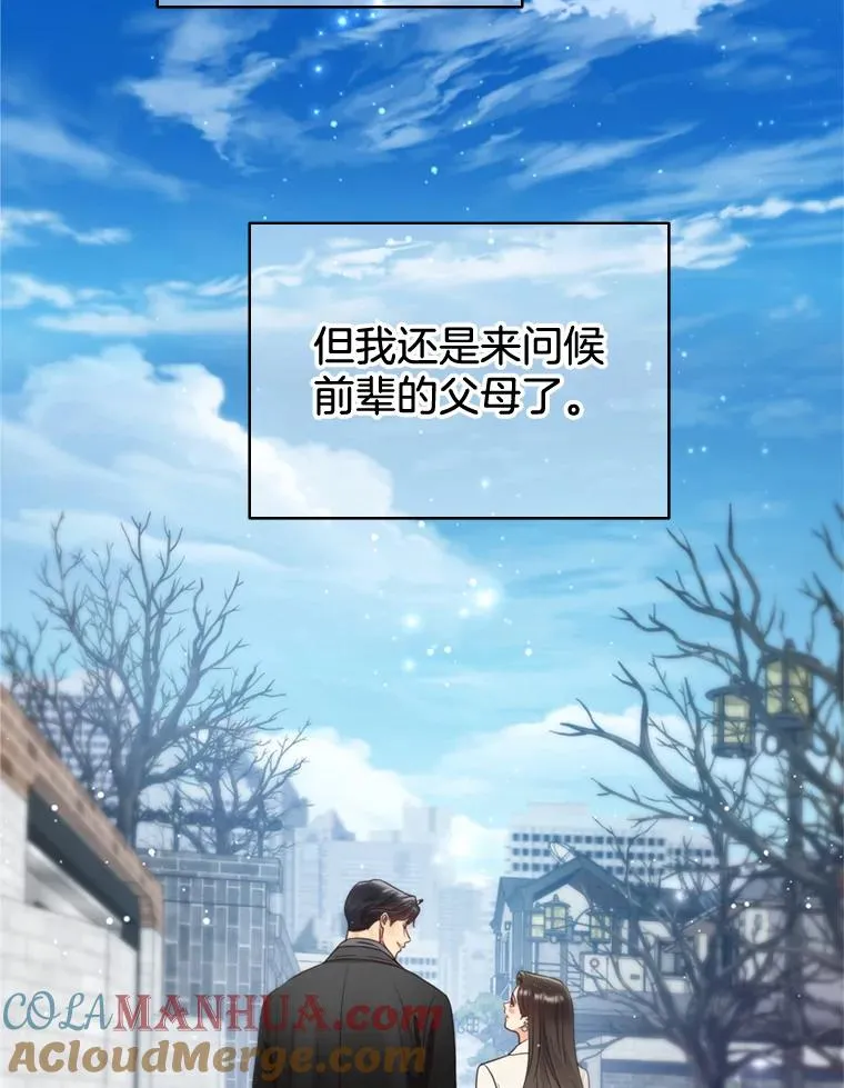 外传1.逸诚的父母 第9页