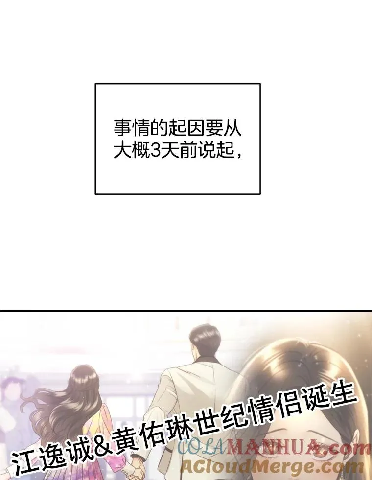 外传1.逸诚的父母 第13页