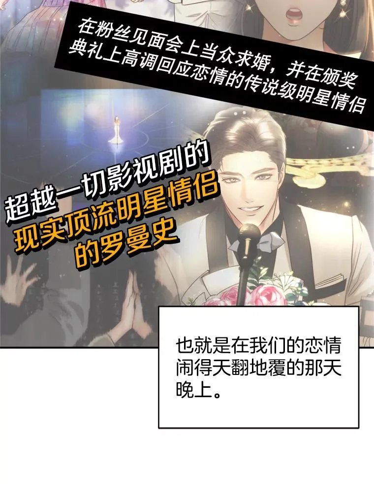外传1.逸诚的父母 第14页