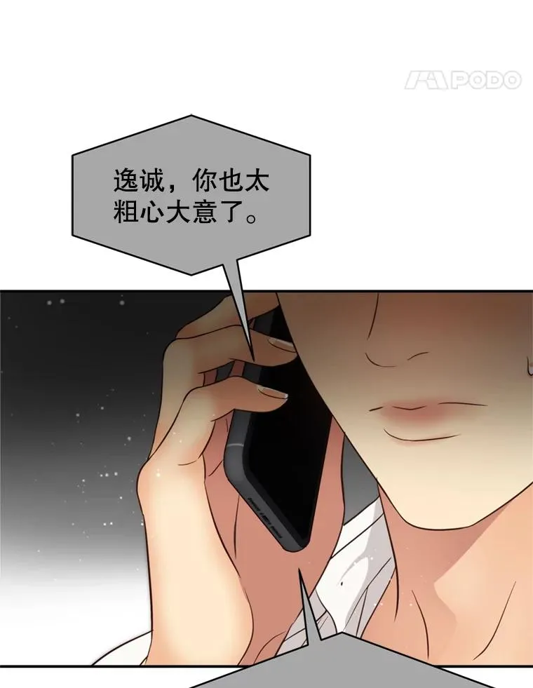 外传1.逸诚的父母 第15页