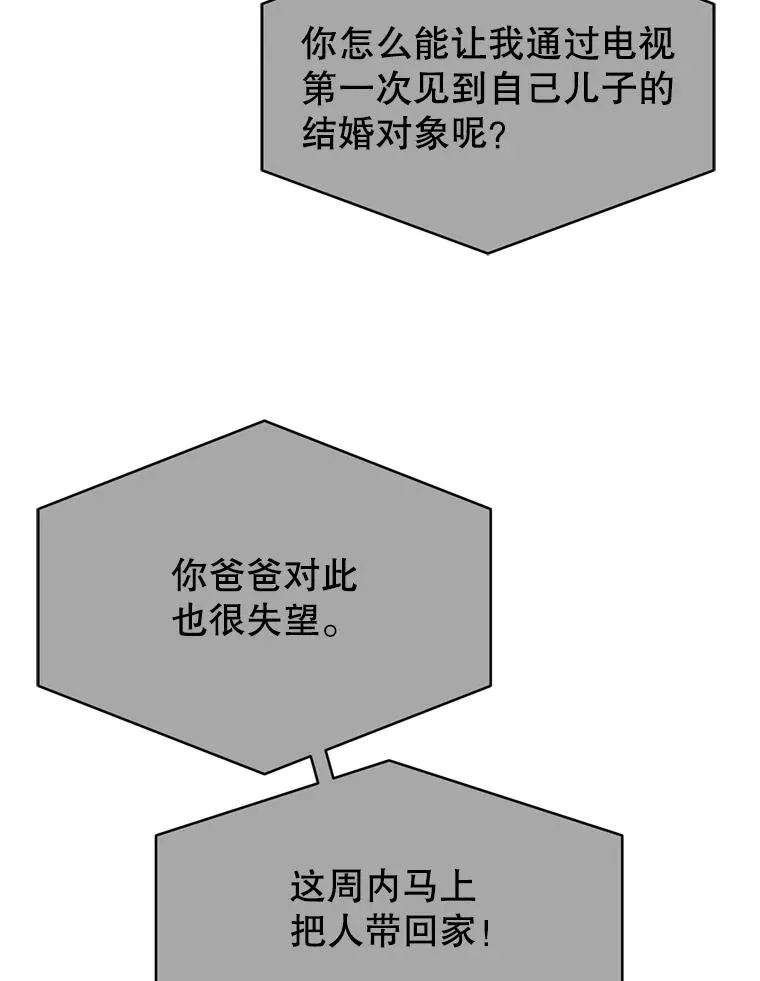 外传1.逸诚的父母 第16页