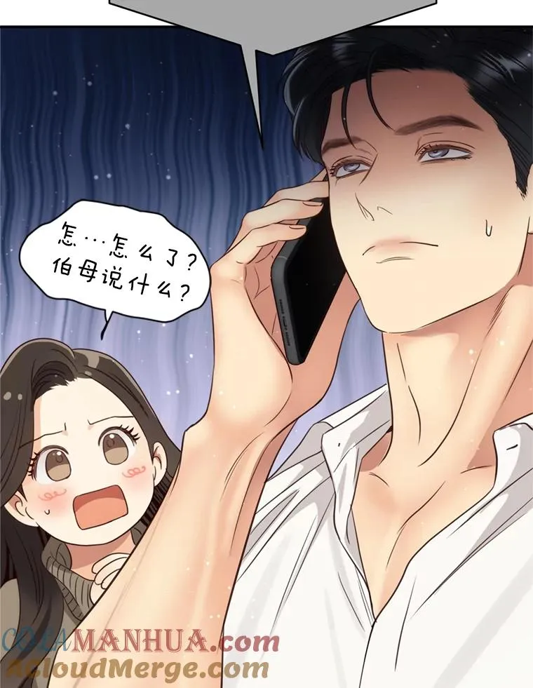 外传1.逸诚的父母 第17页