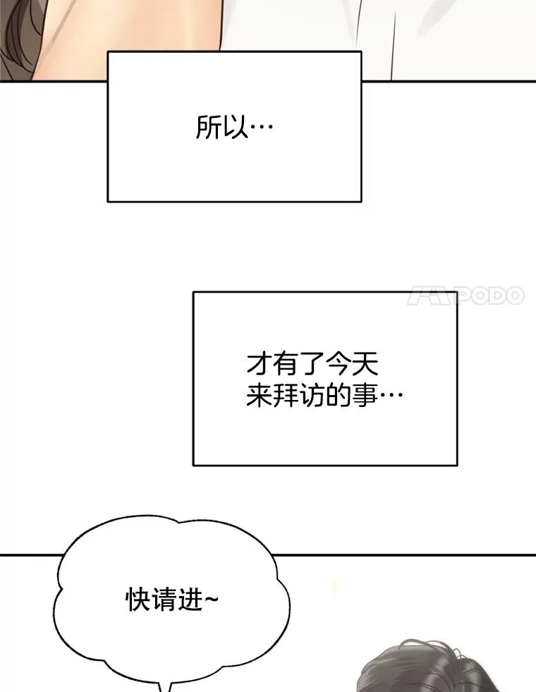 外传1.逸诚的父母 第18页
