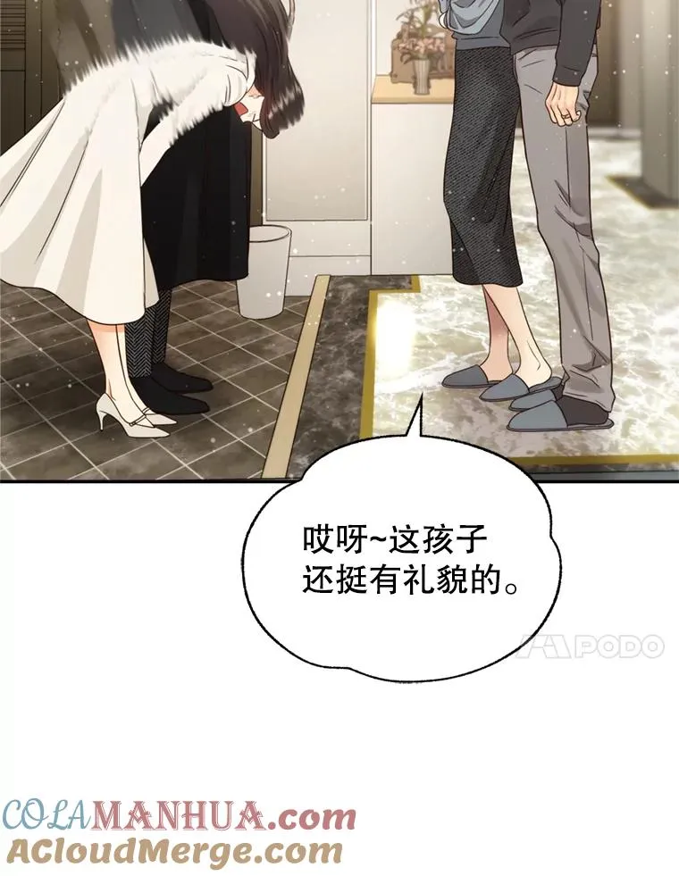 外传1.逸诚的父母 第21页