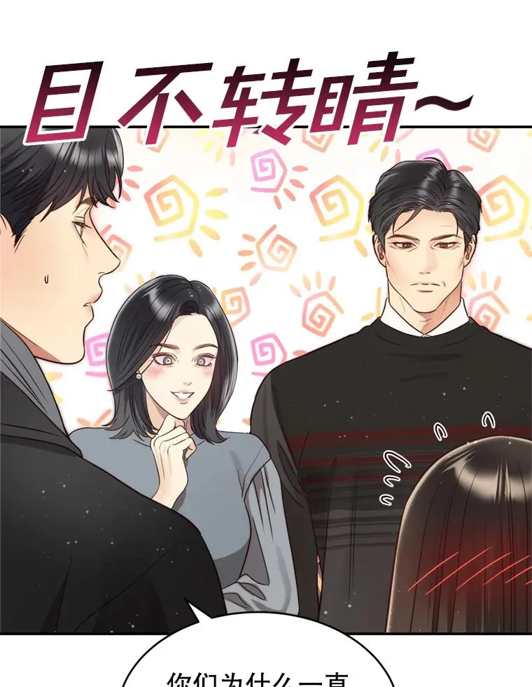 外传1.逸诚的父母 第22页
